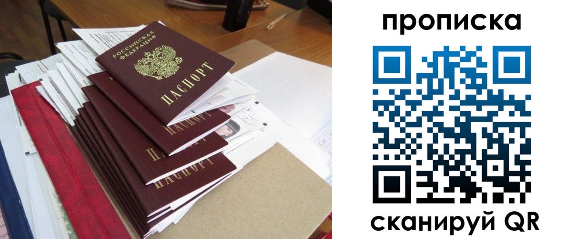 временная регистрация собственник в Рузаевке