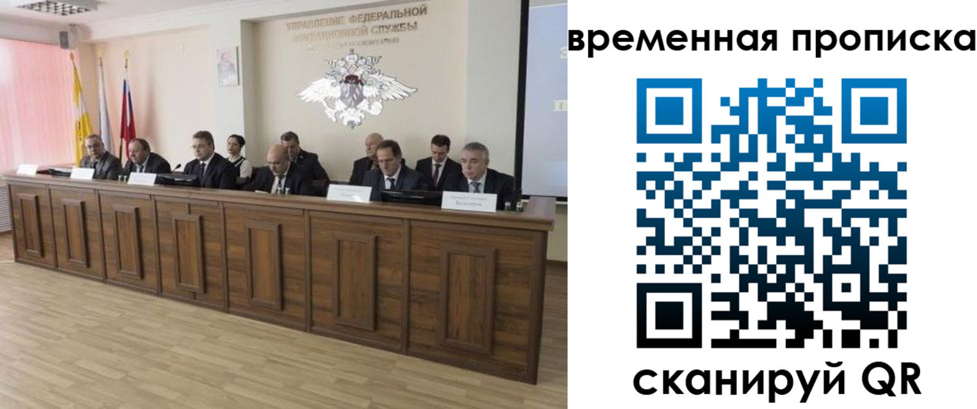 временная регистрация в квартире в Рузаевке