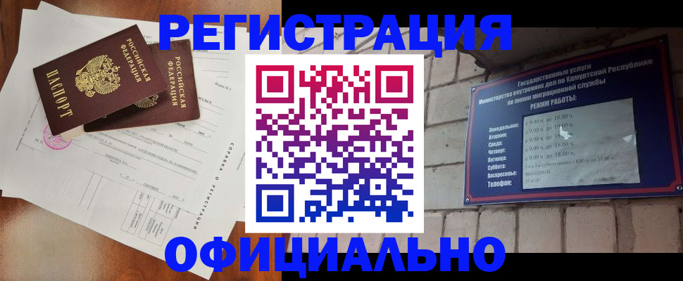 временная регистрация гарантия в Рузаевке